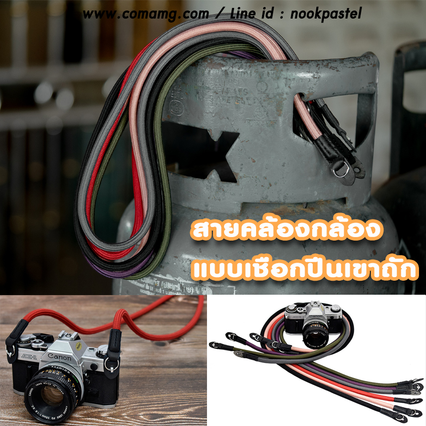 สายคล้องกล้องแบบเชือกปีนเขา สายคล้องคอ แบบห่วงเหล็ก