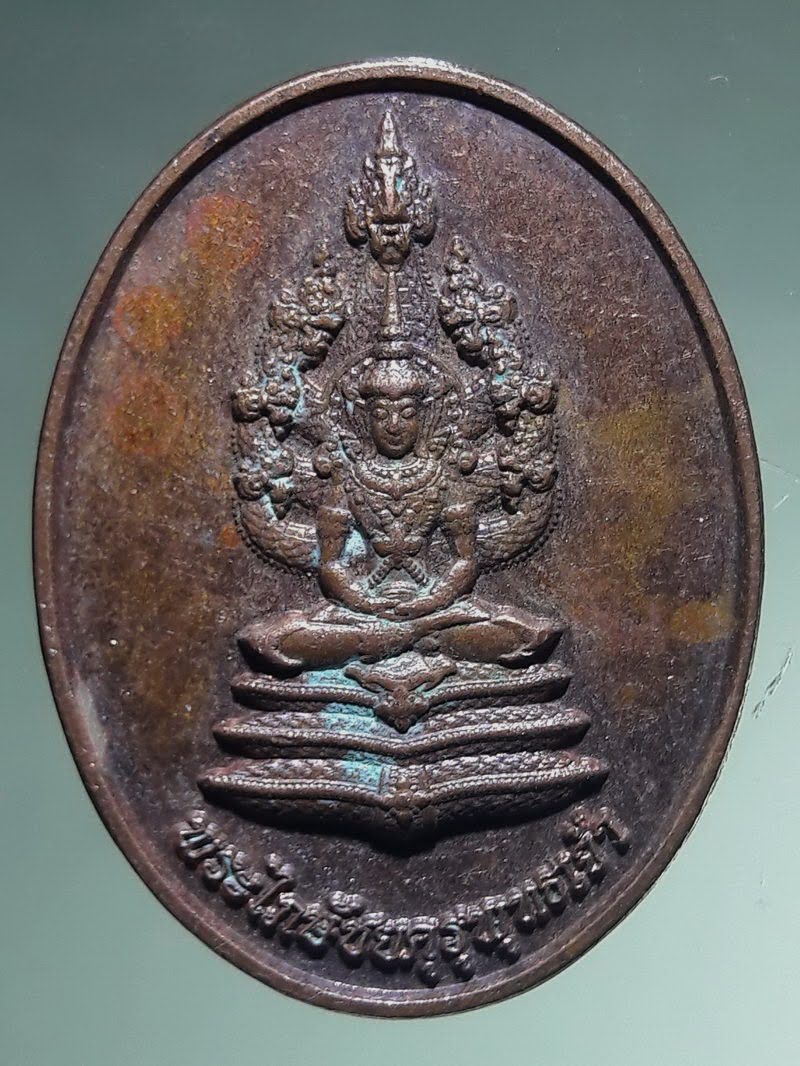 Antig FB 12862 เหรียญพระไภษัชคุรุพุทธเจ้า หลังยันต์ เนื้อทองแดงผิวไฟ ไม่ทราบที่