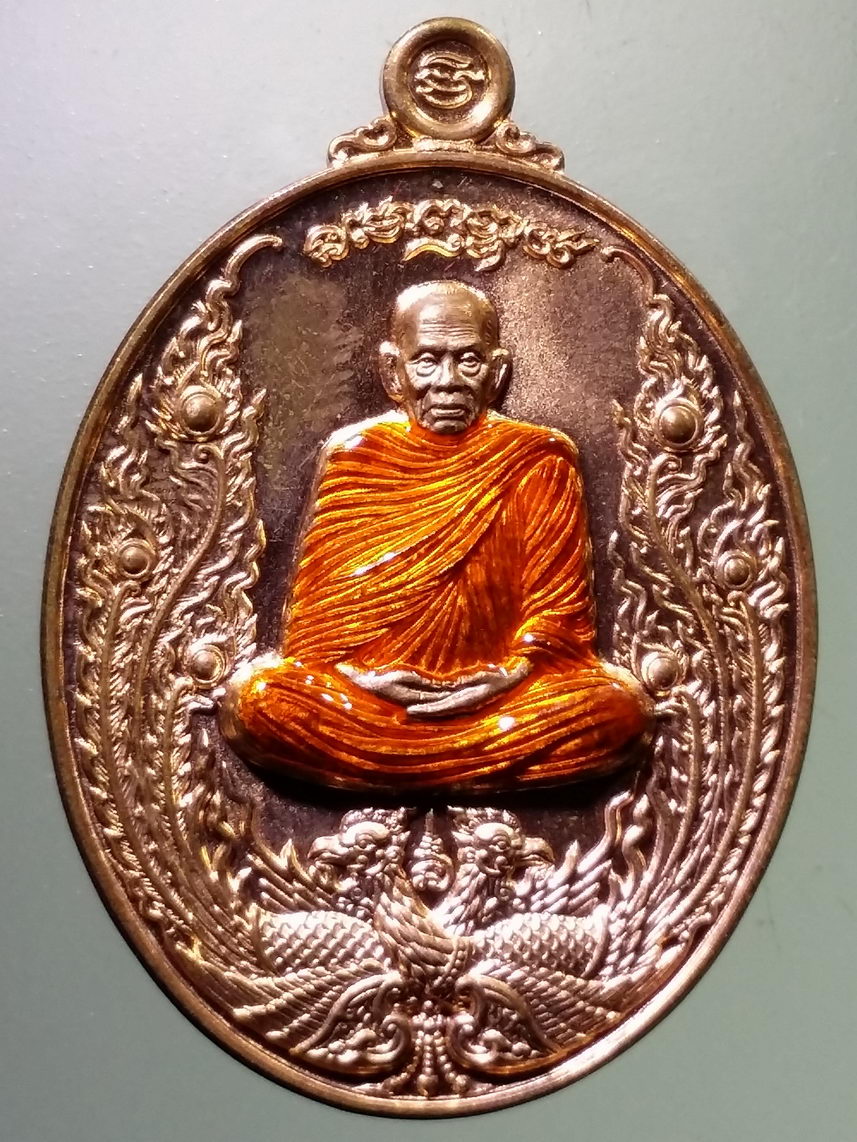 รหัสสินค้า พระมีกล่อง 2304 เหรียญพญาไก่แก้ว รุ่น วางศิลาฤกษ์ หลวงพ่อพัฒน์ วัดห้วยด้วน อำเภอหนองบัว จังหวัดนครสวรรค์ เนื้อทองแดงผิวไฟ ลงยาจีวร ตอกโค๊ต หมายเลข ๑๐๗๐