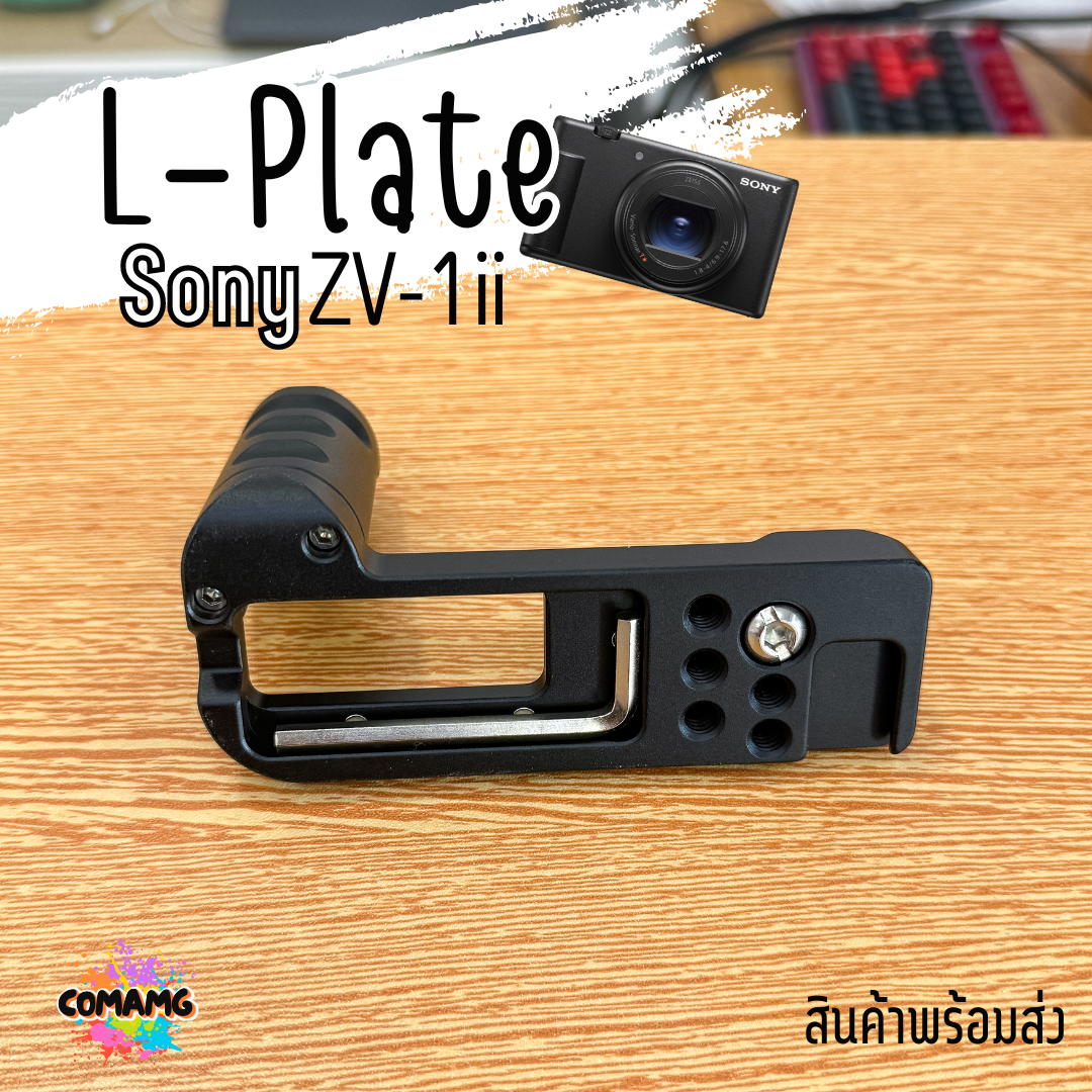L-Plate Sony ZV1ii เพิ่มความกระชับในการจับถือ Hand Grip ZV1 Mark2 มี2สี พร้อมส่ง