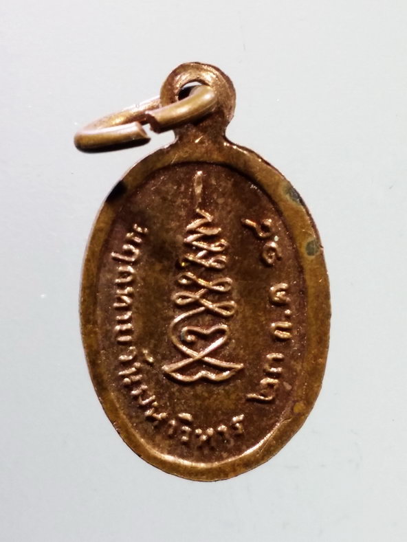 รหัสสินค้า เหรียญพระพุทธ 3957 เหรียญรูปไข่เล็ก พระพุทธโสธร วัดมฤคทายวันมหาวิหาร สร้างปี 2518