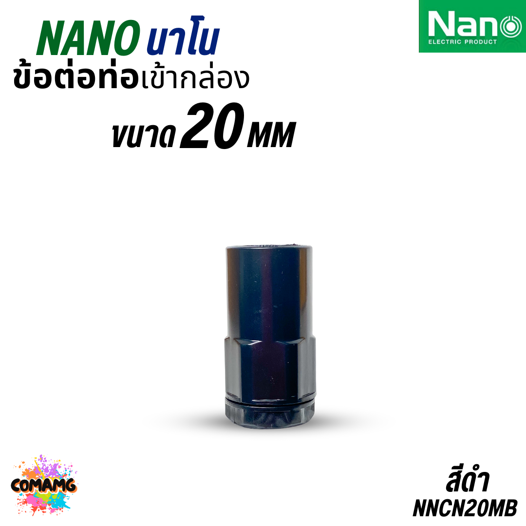 Nano ข้อต่อเข้ากล่อง แบบมิล คอนเน็คเตอร์เข้ากล่อง สีขาว สีดำ NNCN16-32 ออกบิลได้