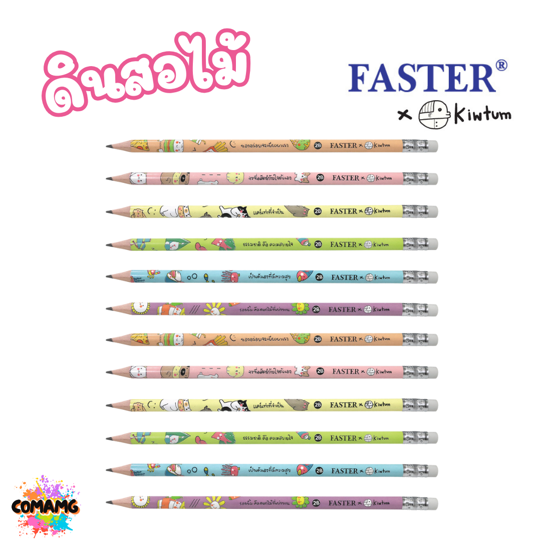 Faster ดินสอดำ ดินสอ2B FASTER x KIWTUM KTFPC2B กล่อง12แท่ง ออกบิลได้ พร้อมส่ง
