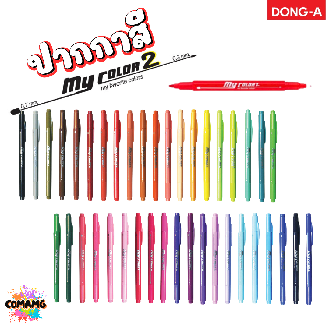 DONG-A ปากกาสี My Color MC2 2หัว ในด้ามเดียว สีสดใส ออกบิลได้ พร้อมส่ง