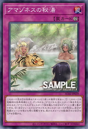 AC02-JP039 Amazoness Hot Spring (NP)