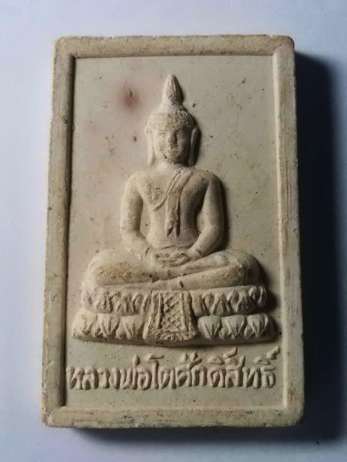 รหัสสินค้า นครสวรรค์ 067 หลวงพ่อโตศักดิ์สิทธิ์เนื้อผง หลังพระจุฬามณีเจดีย์ วัดคีรีวงศ์ จังหวัดนครสวรรค์ หลวงพ่อมหาบุญรอด สร้าง