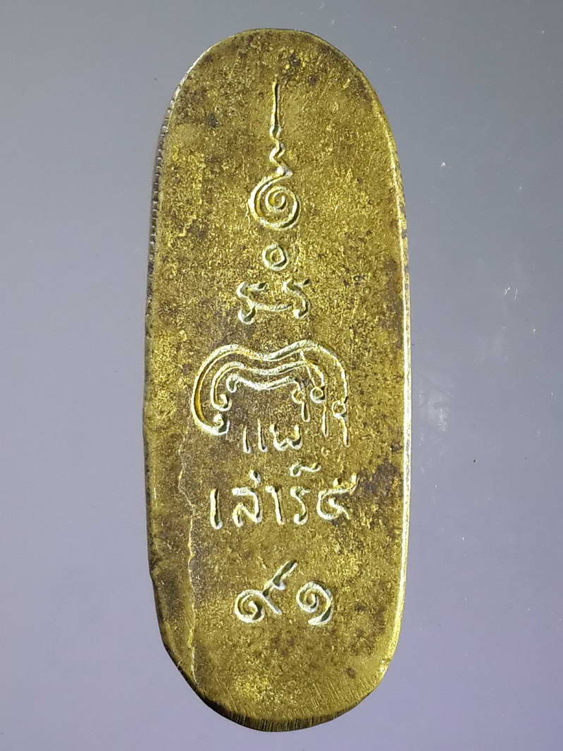 รหัสสินค้า พระกริ่ง พระหล่อ 081 เหรียญหล่อพระลีลาเนื้อทองผสม หลวงพ่อแพ วัดพิกุลทอง จังหวัดสิงห์บุรี ปลุกเสกพิธีเสาร์ 5 ที่ระลึกหลวงพ่อแพอายุครบ 91 ปี