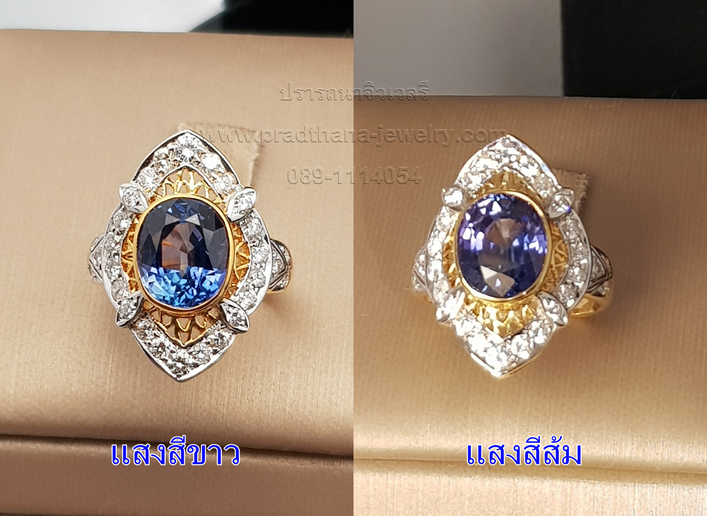 แหวนไพลินเปลี่ยนสีประดับเพชร