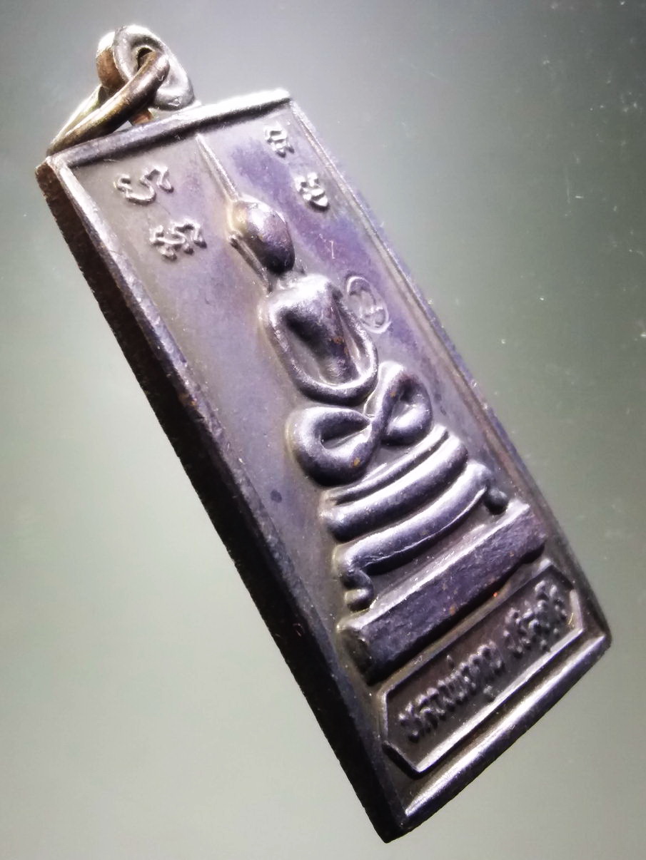 รหัสสินค้า พระมีกล่อง 3890 เหรียญพิมพ์พระสมเด็จ เข่าบ่วง รุ่นรับเสด็จ หลวงพ่อคูณ วัดบ้านไร่ อำเภอด่านขุนทด จังหวัดนครราชสีมา สร้างปี 2536 ตอกโค๊ต