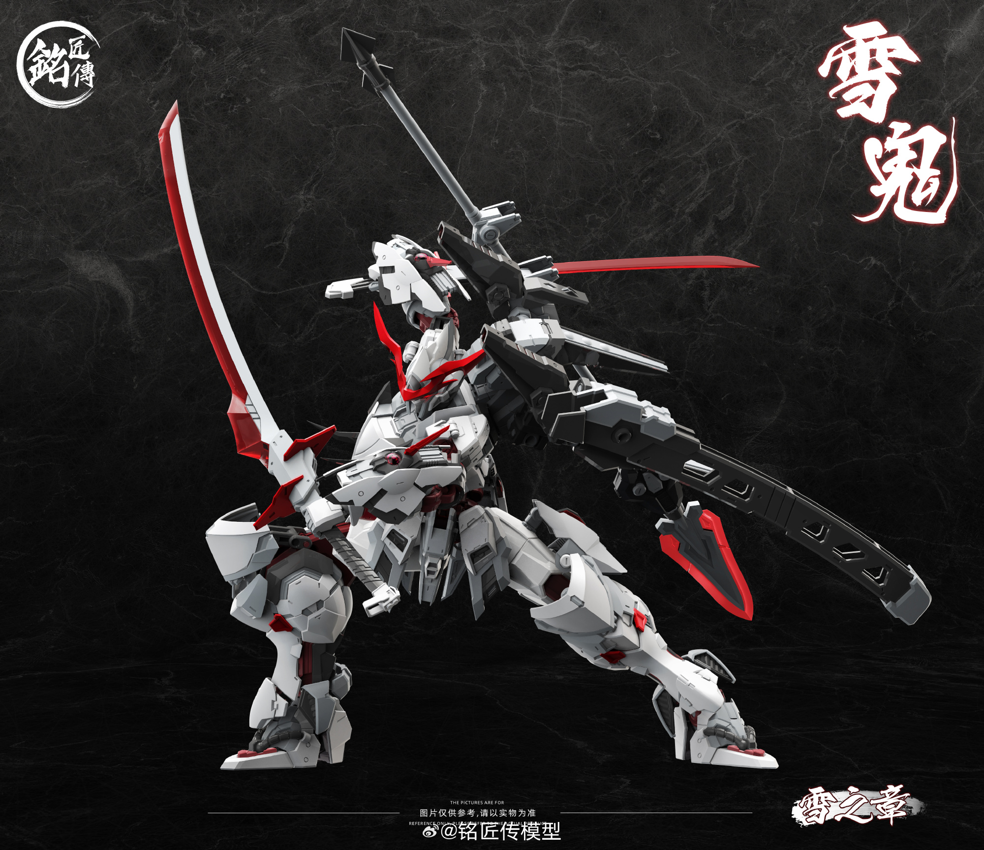 (Preorder ปิดรับวันที่29/3/2025 ) เปิดรับPreorder มัดจำ 100 บาท โมจีน 1/100 RED GHOST : SNOW CHAPTER