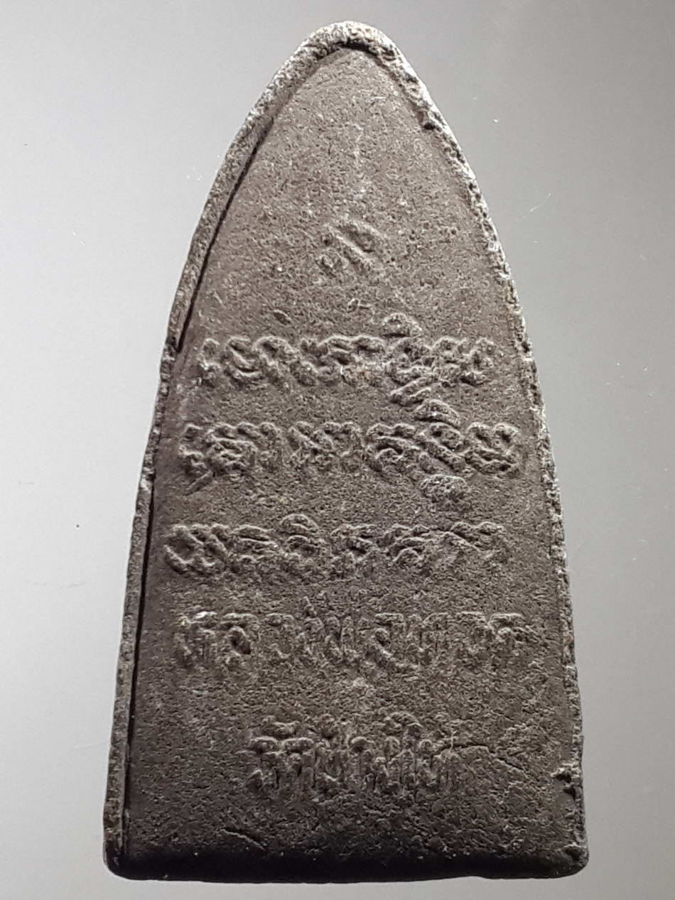 รหัสสินค้า หลวงปู่ทวด วัดต่างๆ 288 หลวงปู่ทวด วัดช้างให้ จังหวัดปัตตานี เนื้อว่าน พิมพ์เตารีด หลังตัวหนังสือนูน ไม่ทราบปีที่สร้าง