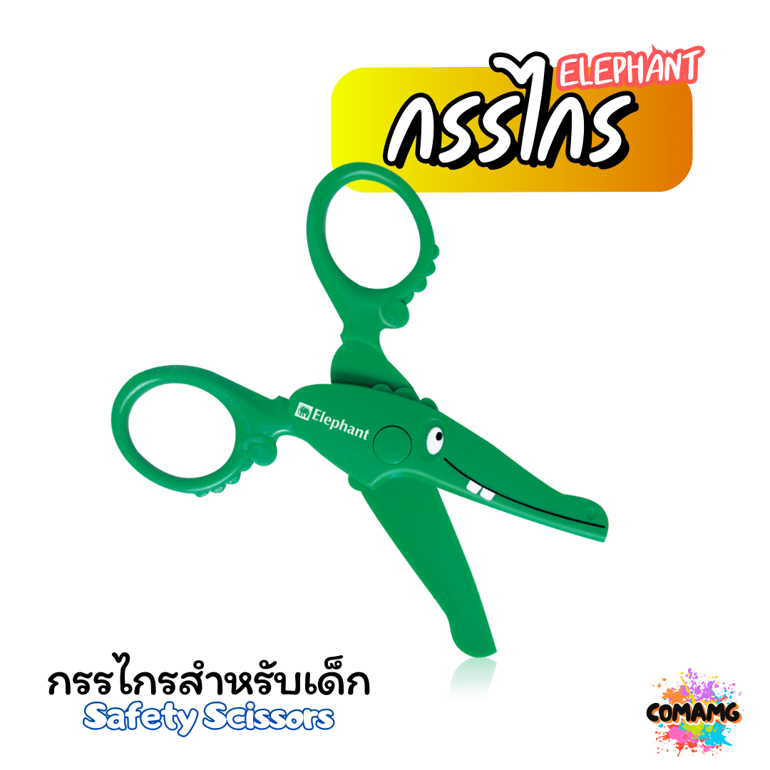 Elephant กรรไกรสำหรับเด็ก ลายจระเข้ ขนาด 4 3/4 นิ้ว ตราช้าง พร้อมส่ง