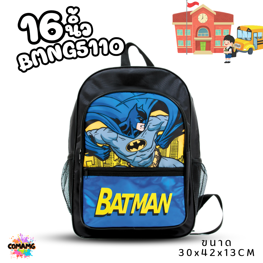 กระเป๋าเป้นักเรียน กระเป๋าสะพายหลัง ขนาด13นิ้ว 16 นิ้ว สไปรเดอร์แมน อเวนเจอร์ส เจ้าหญิงโซเฟีย เจ้าหญิงดิสนีย์ ลายการ์ตูนลิขสิทธิ์แท้ พร้อมส่ง