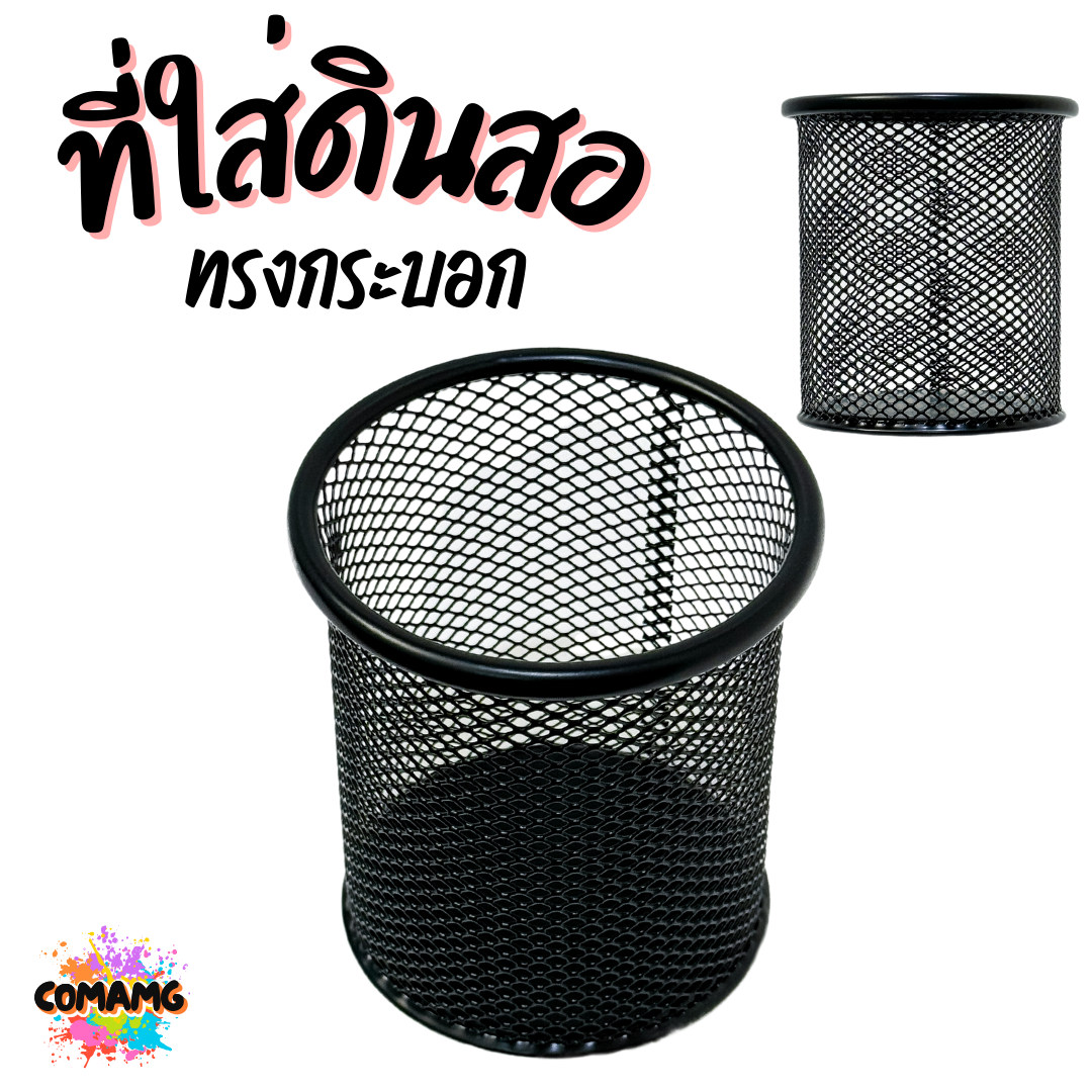 ที่ใส่ดินสอ ที่ใส่ปากกาแบบเหล็ก ทรงกลม ทรงเหลี่ยม ทรงเหลี่ยมแบบ2ชั้น พร้อมส่ง