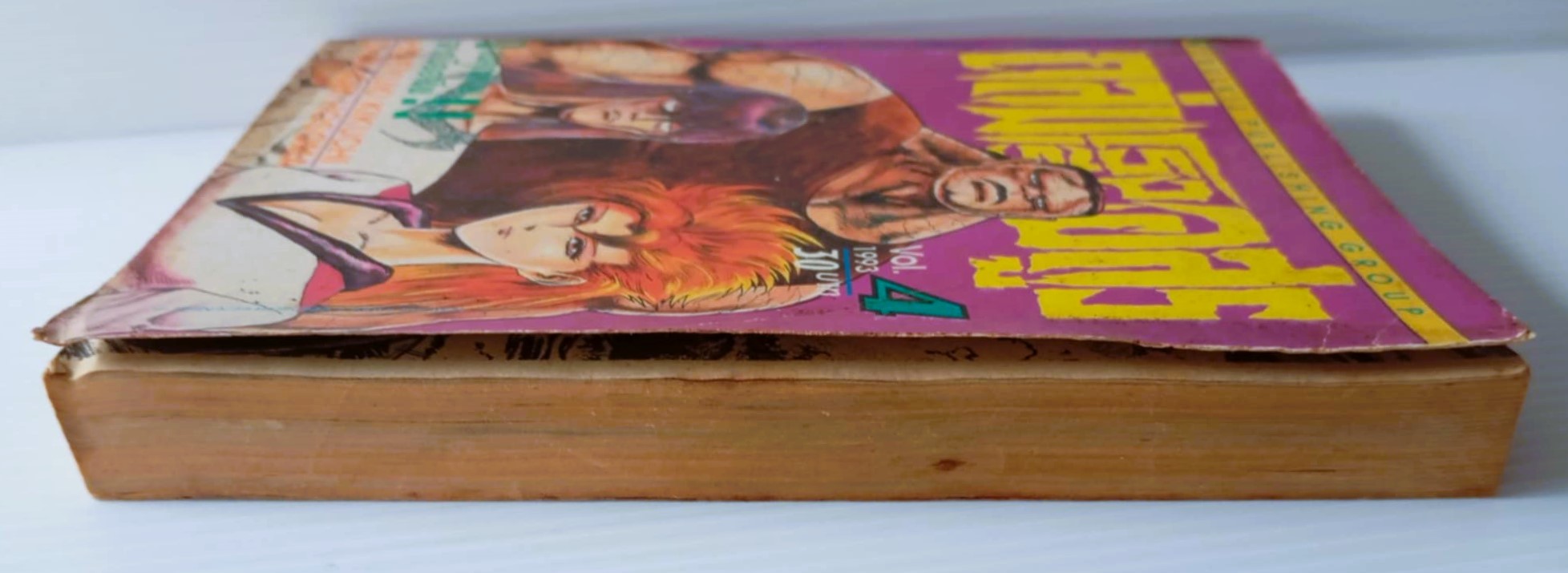 ถล่มโรงเรียนอสูร เล่ม 4