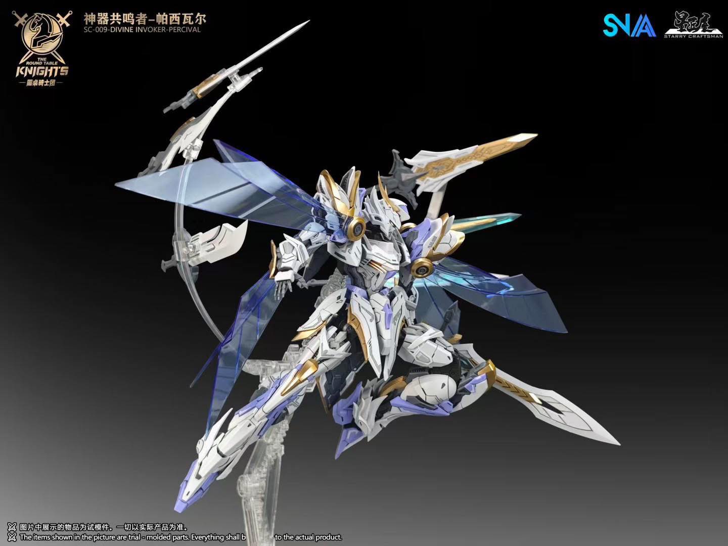 <Preorderถึง2/11/2025>เปิดรับPreorder มัดจำ 50 บาท โมจีน SNAA Divine Invoker Percival DX Ver.