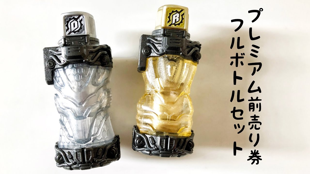 ขวดแรบบิทเงินทอง คู่พิเศษ มือ2 DX Gold Rabbit Silver Dragon Full Bottle Set