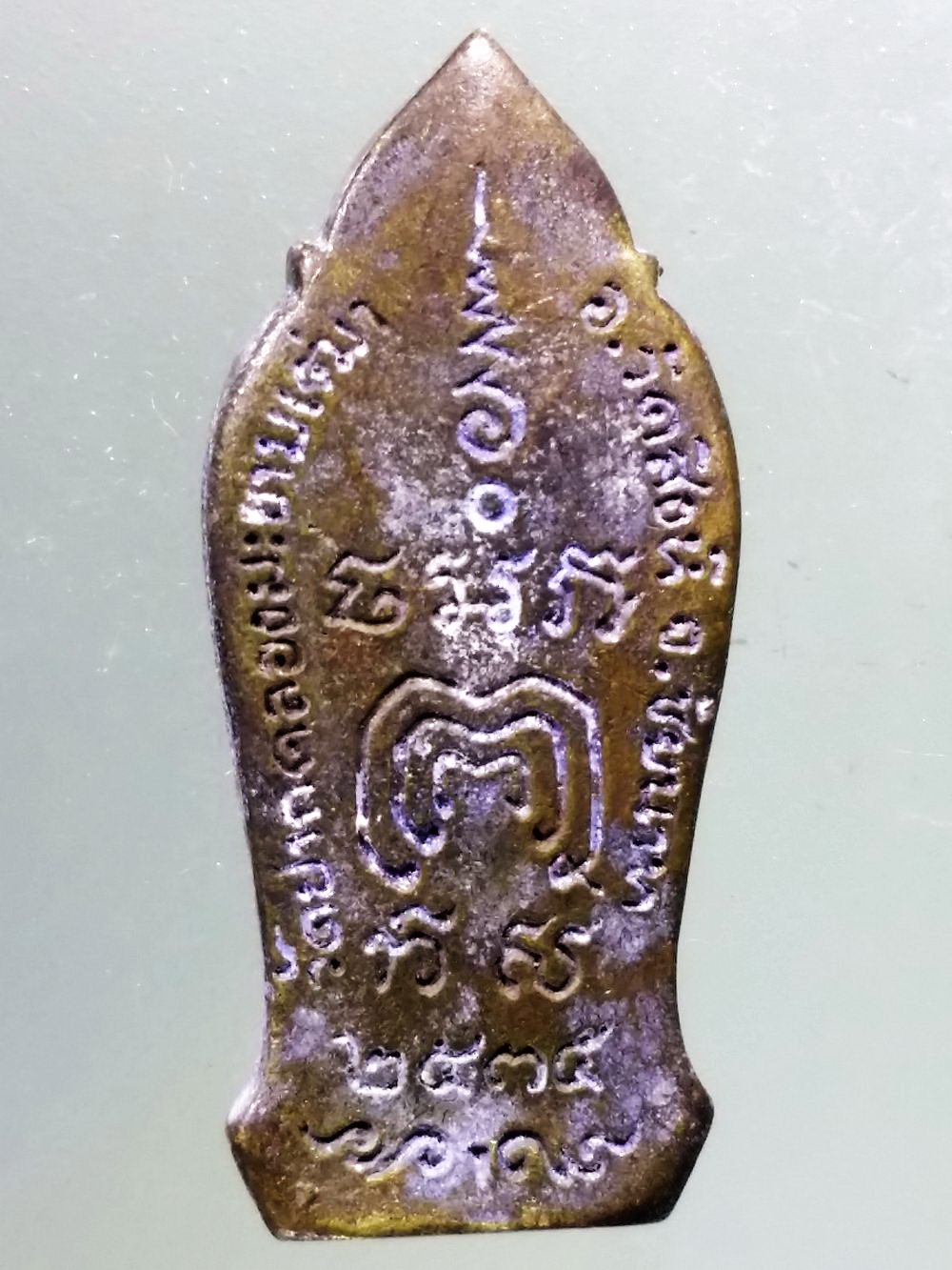 Antig Pim 265 เหรียญหล่อ หลวงปู่ศุข วัดปากคลองมะขามเฒ่า อำเภอวัดสิงห์ จังหวัดชัยนาท สร้างปี 2535