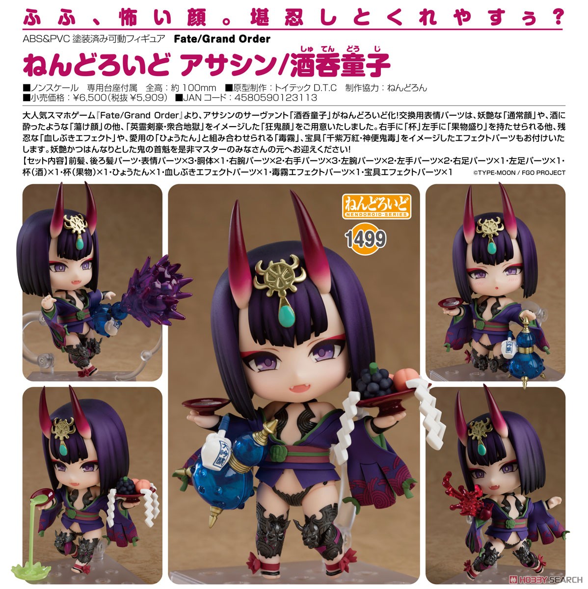 เปิดรับPreorder มัดจำ 300บาท Nendoroid Assassin/Shuten-Douji (PVC Figure)