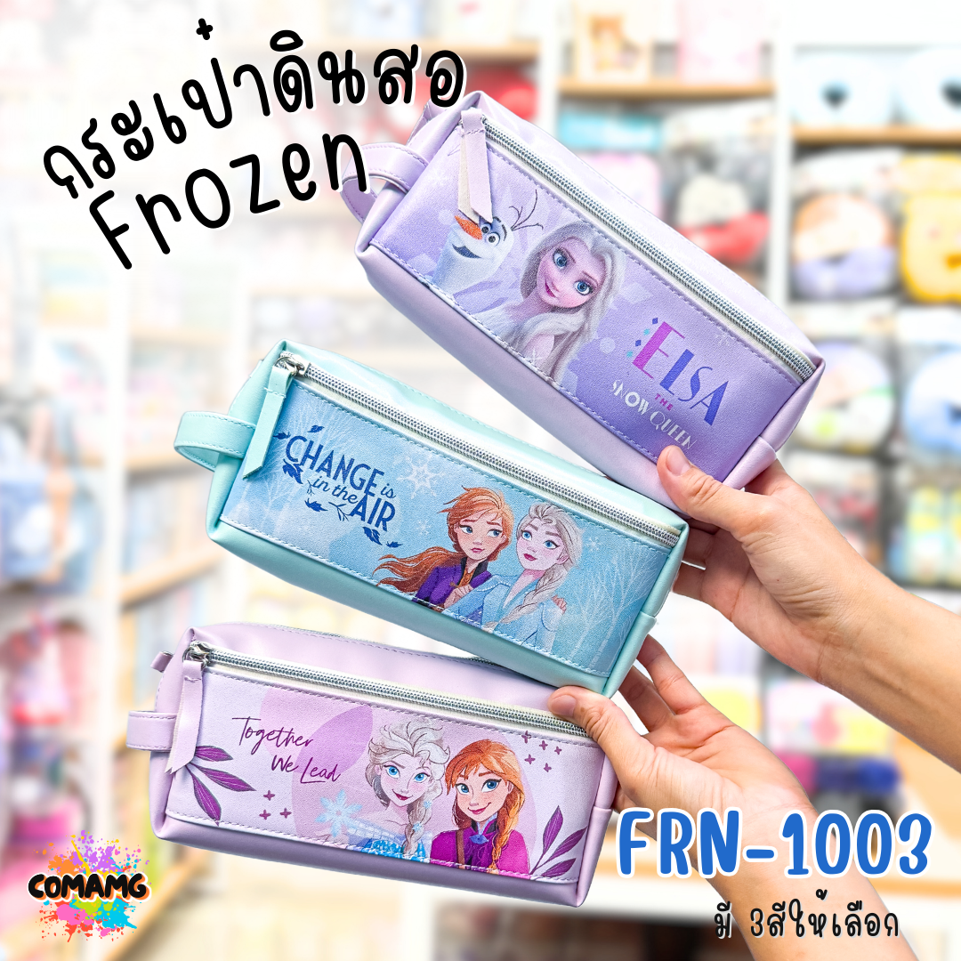 กระเป๋าดินสอ เอลซ่า (FROZEN) รุ่น FRN-1003 ลิขสิทธิ์แท้ พร้อมส่งค่ะ