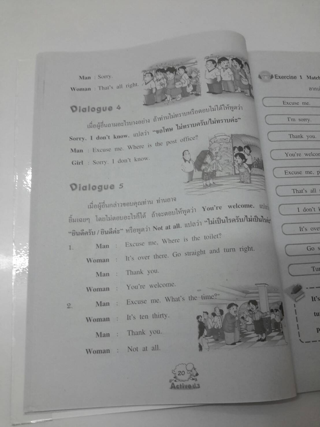 หนังสือ New Active English ป.3 หนังสือฝึกหัดพูดและเขียน สำนักพิมพ์ อจท