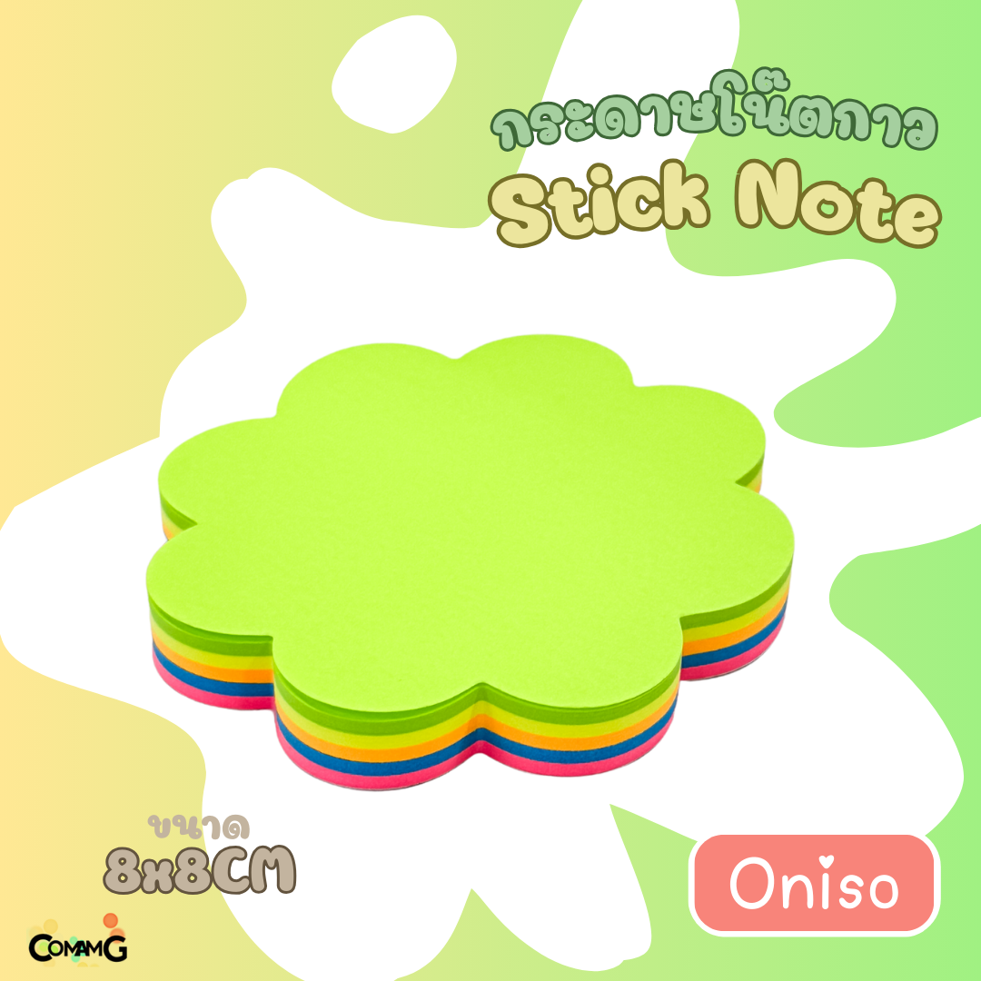 กระดาษโน๊ตกาว ทรงดอกไม้ 1แพ็ค100แผ่น Oniso รุ่นoni-1132 พร้อมส่ง