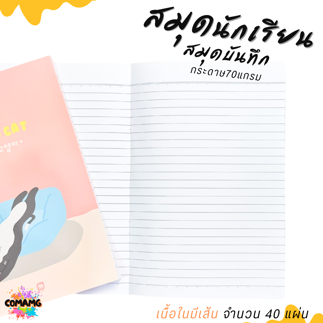 Elephant สมุดนักเรียน สมุดบันทึก ลิคขวิดแคท LIQUID CAT กระดาษ 70แกรม เนื้อในมีเส้น จำนวน 40แผ่น ออกบิลได้
