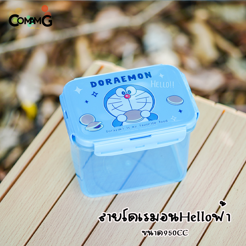 กล่องข้าวเด็ก Lock Sure แบบฝาล็อค กล่องอาหาร ความจุ950ml สามารถเข้าไมโครเวฟได้