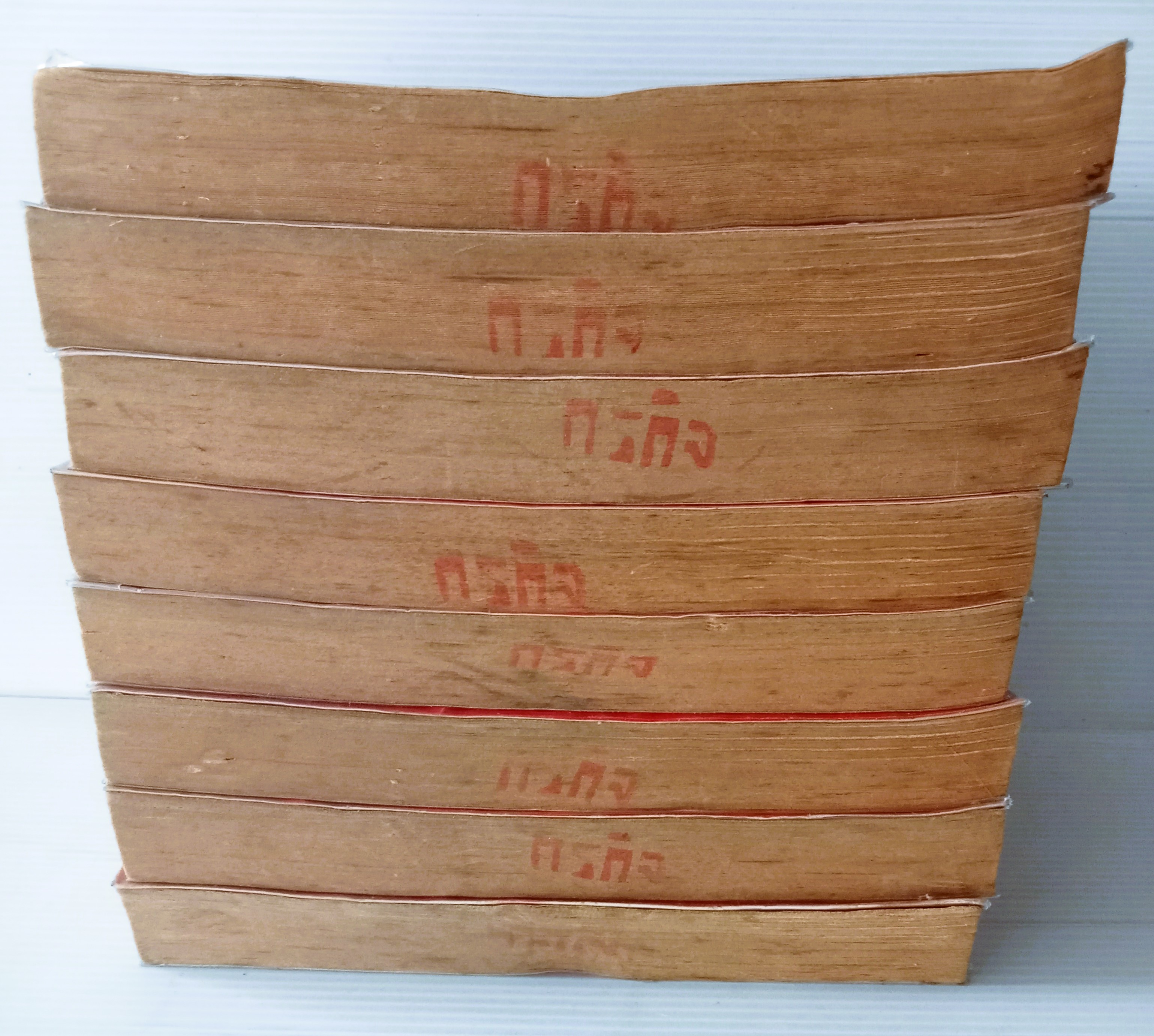 มังกรหยก ภาค 2 (เอี้ยก่วยเจ้าอินทรี)