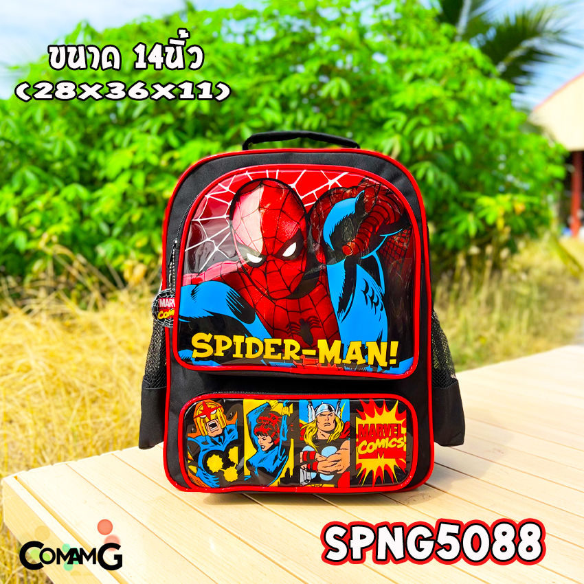 กระเป๋าสะพายหลังเด็ก กระเป๋าเป้เด็ก ลายลิขสิทธิ์แท้ สไปรเดอร์แมน อเวนเจอร์ส เจ้าหญิงโซเฟีย เจ้าหญิงดิสนีย์ พร้อมส่ง