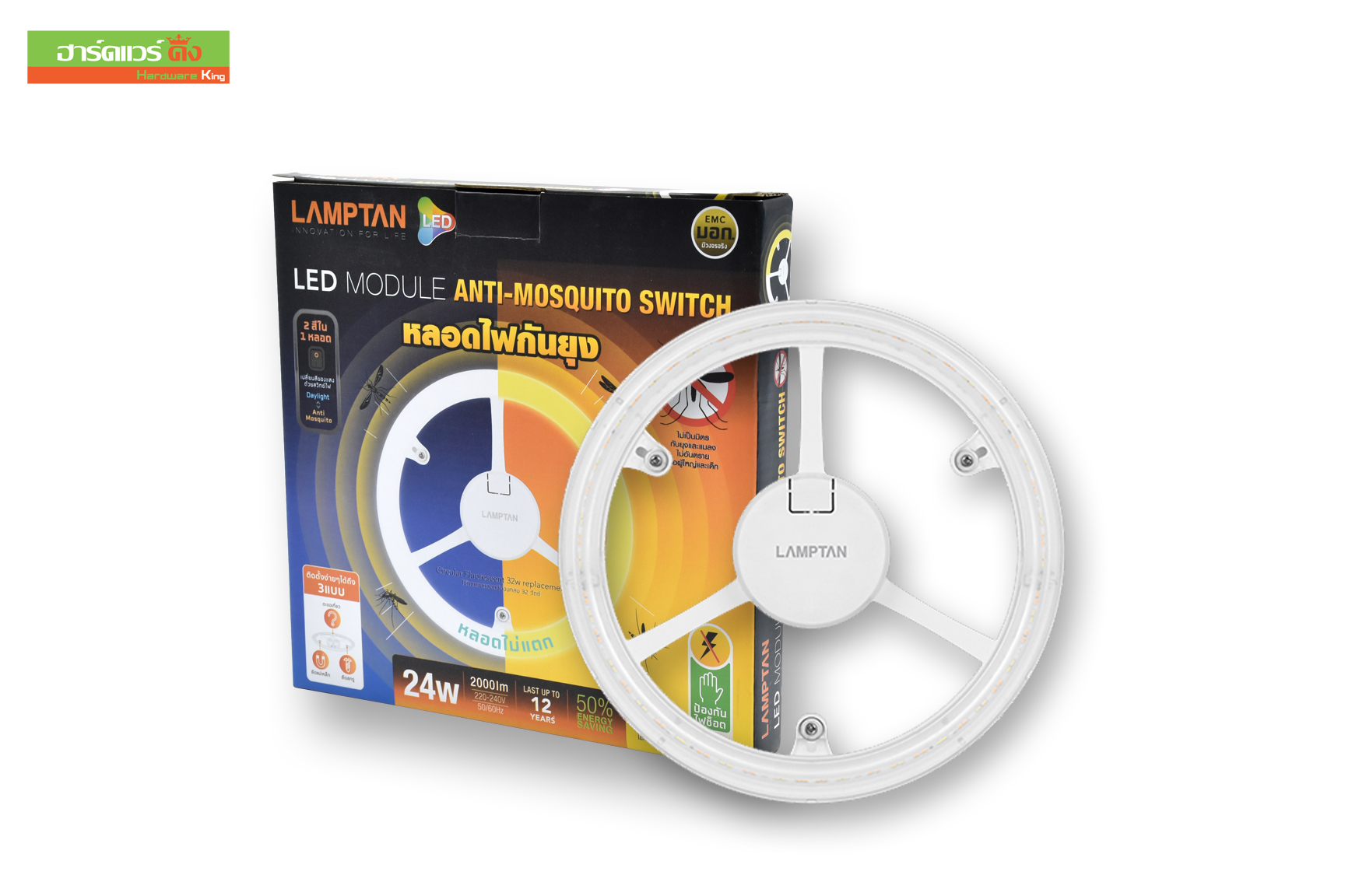 LAMPTAN LED MODULE กันยุง 24W แสง DL+ไล่แมลง