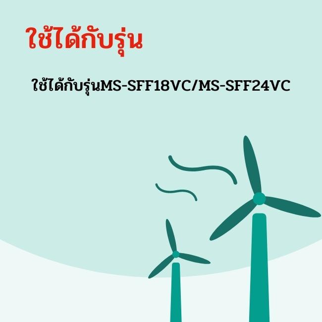 รีโมทแอร์มิตซู(แท้)รุ่น MSY-GK18,24VA