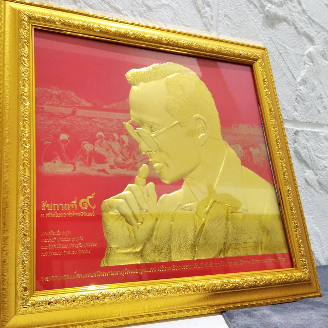 รูปในหลวงรัชกาลที่ 9 ทรงงาน ของขวัญเปิดร้านใหม่เพื่อความเป็นมงคล