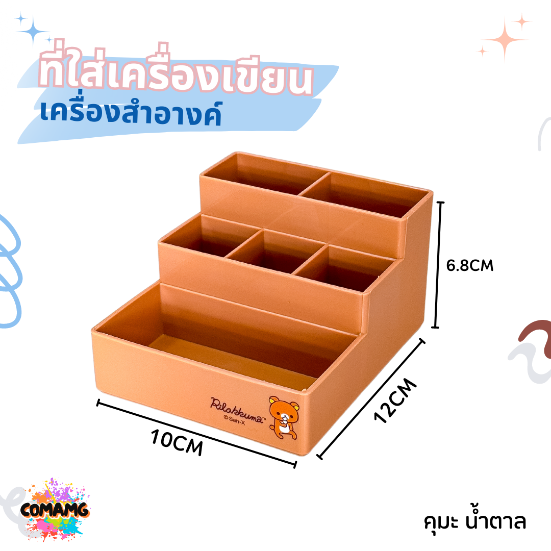ที่จัดระเบียบอเนกประสงค์ ใส่เครื่องสำอางค์ อุปกรณ์จัดระเบียนบนโต๊ะทำงาน เครื่องเขียน ลายการ์ตูนลิขสิทธิ์ พร้อมส่ง