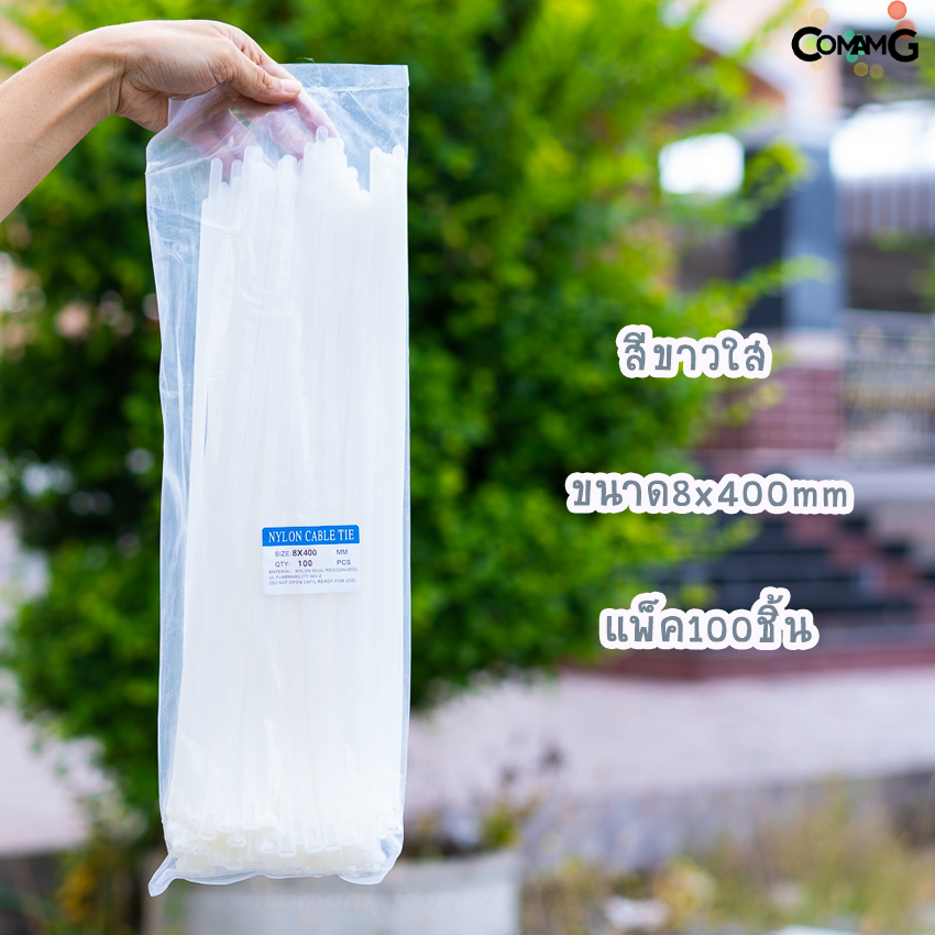 Cable Tieปลดล็อคได้ ขนาด 16นิ้ว เคเบิ้ลไทร์แบบปลดล็อคได้ หนวดกุ้ง สายรัดพลาสติก ขนาด8x400mm แพ็ค50-100เส้น