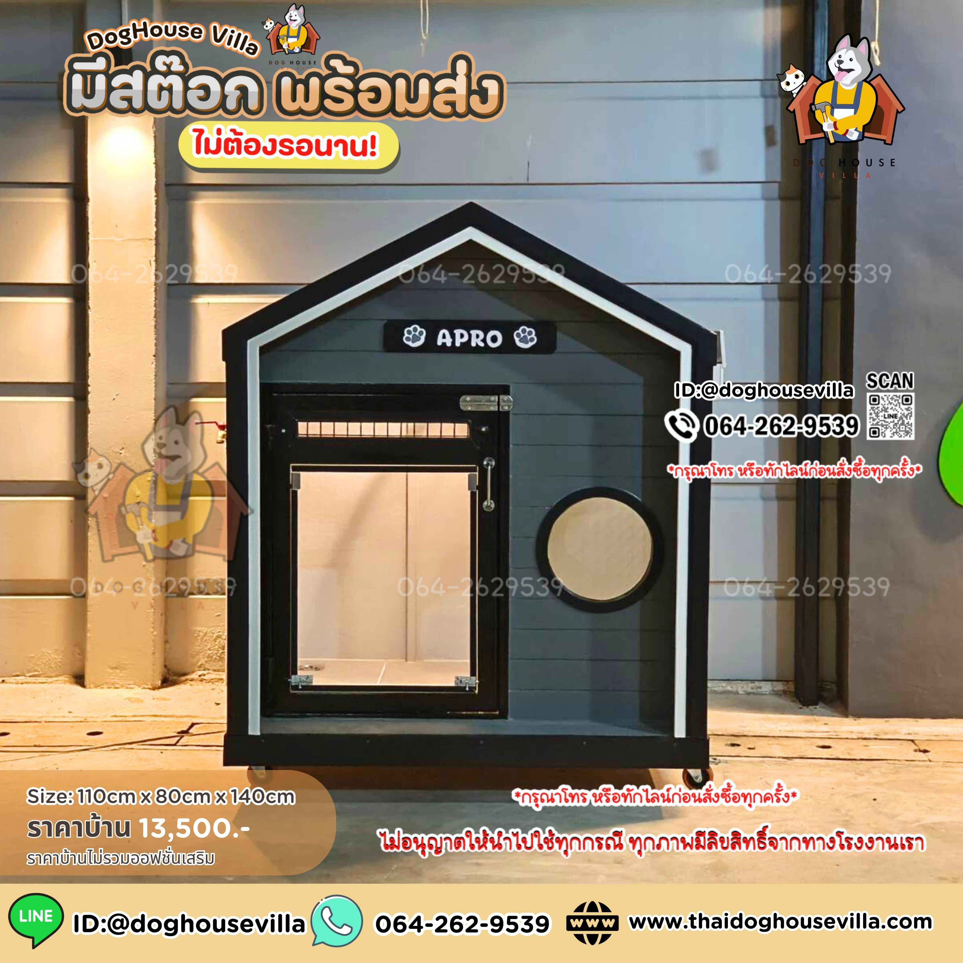 ขนาดกว้าง 110cm ลึก 80cm (ไม่รวมระเบียง) สูงภายนอกรวมขาตั้ง 140cm (บ้านสุนัข บ้านหมา บ้านแมว บ้านสัตว์เลี้ยง)