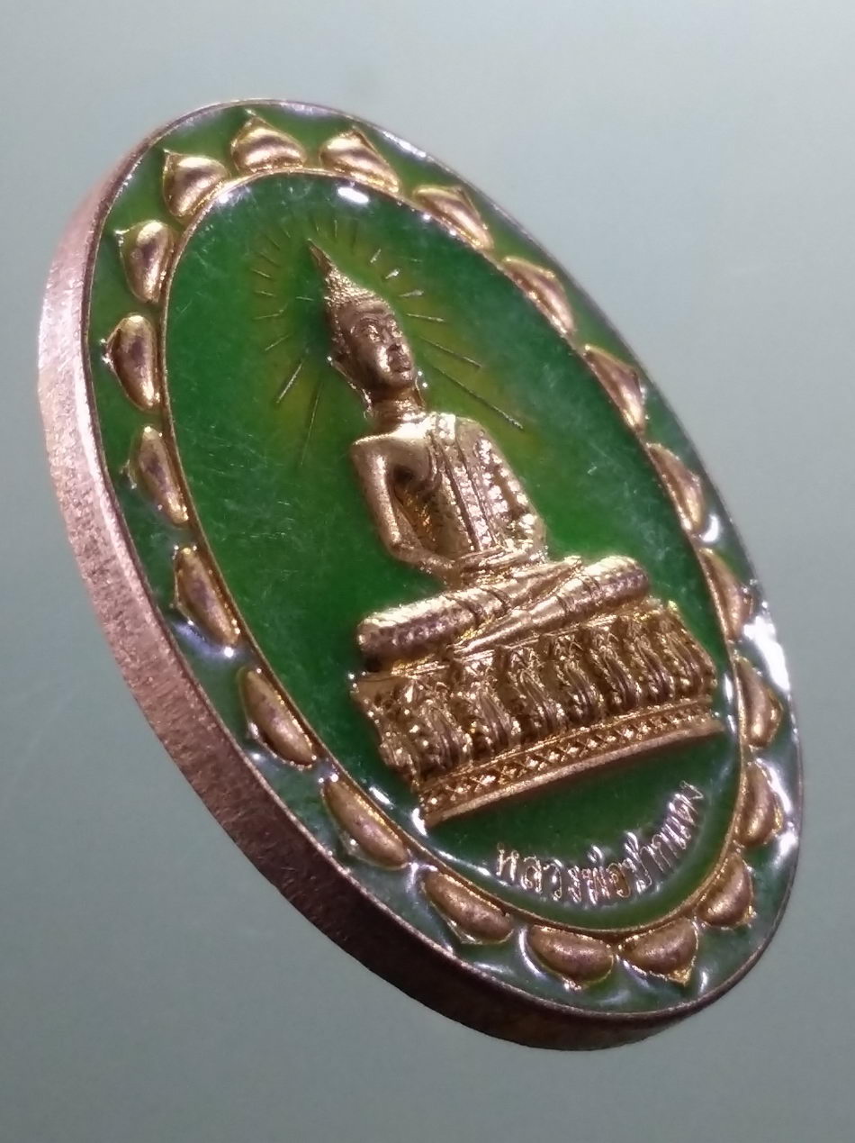 รหัสสินค้า เหรียญพระพุทธ 4118 เหรียญกะไหล่ทองลงยาสีเขียว หลวงพ่อปากแดง วัดพราหมณี วัดหลวงพ่อปากแดง จังหวัดนครนายก รุ่นค้าขายร่ำรวย อยู่เย็นเป็นสุข เจริญรุ่งเรือง ขนาดเมื่อเทียบกับเหรียญบาท