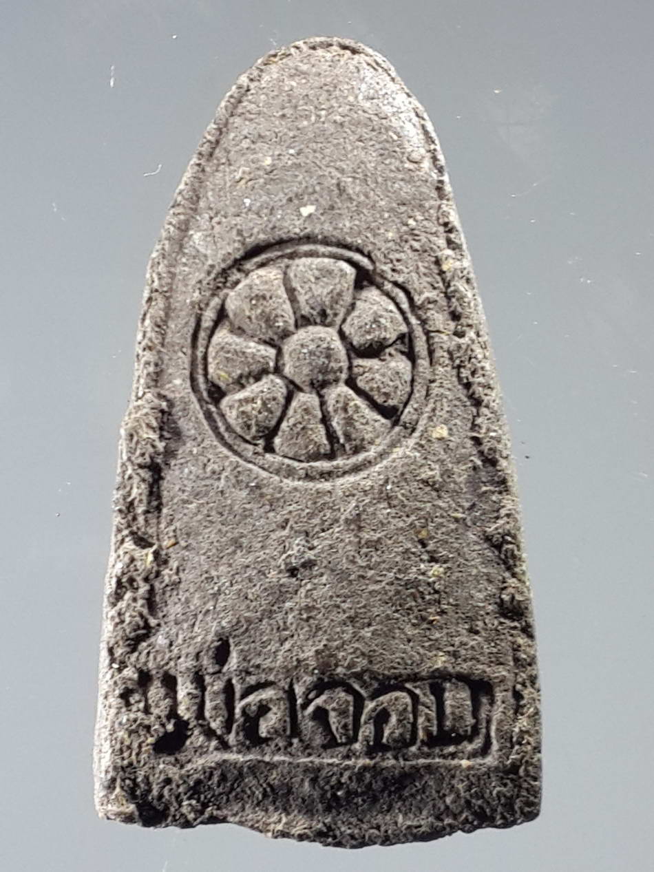 รหัสสินค้า พระไม่ทราบที่ 330 พระผงผสมว่าน รูปเหมือน หลวงพ่อจอบ ไม่ทราบที่