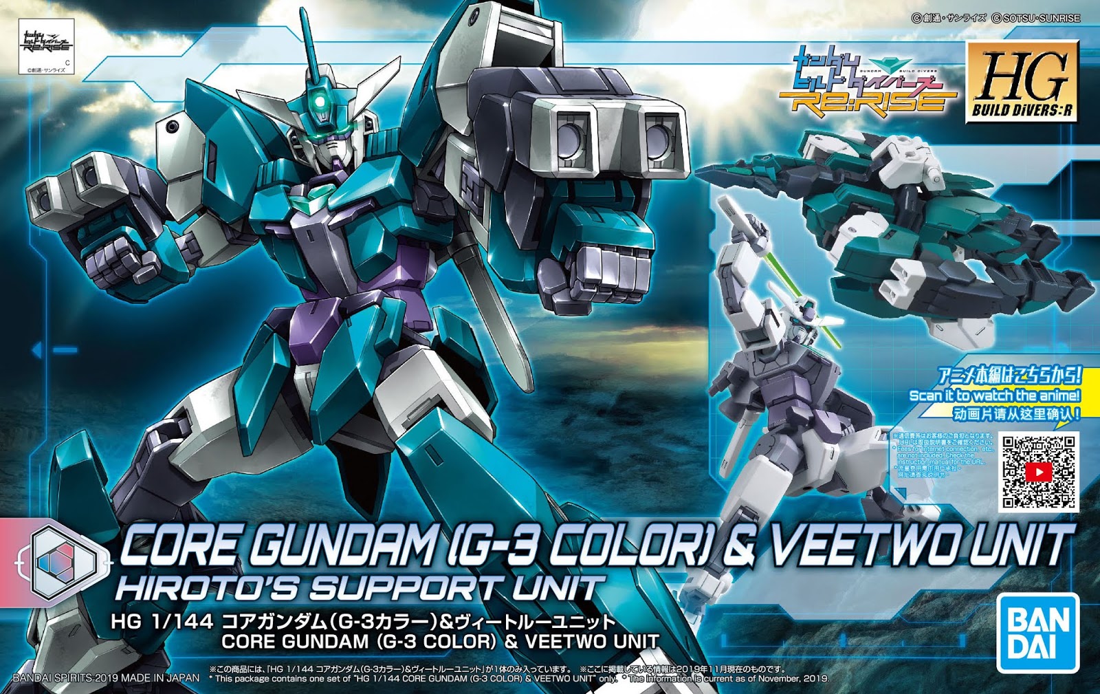 HGBD:R006 Core Gundam (G-3 Color) & Veetwo Unit