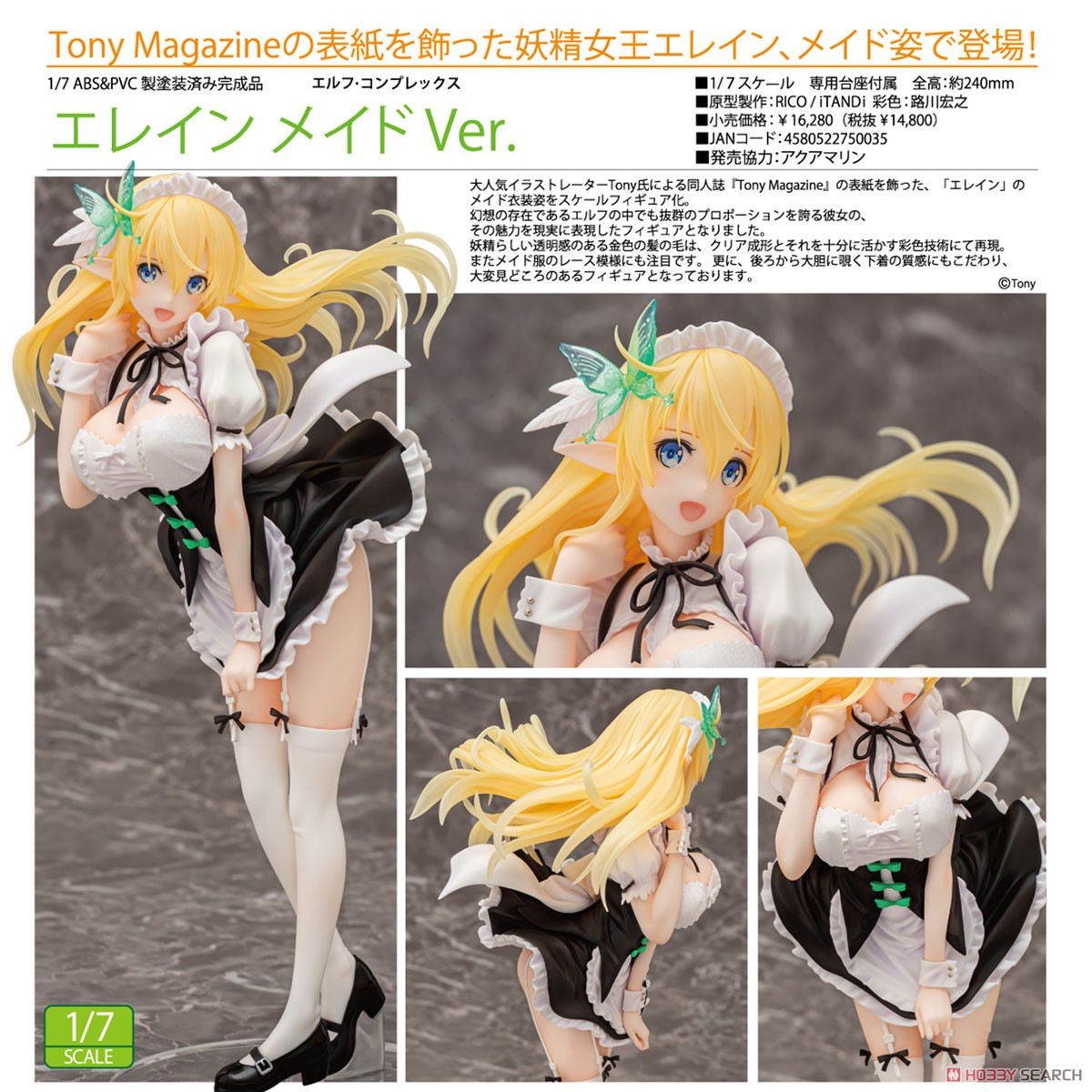 เปิดรับPreorder มัดจำ 1000 บาท 1 /7 Elaine: Maid Ver. (PVC Figure)