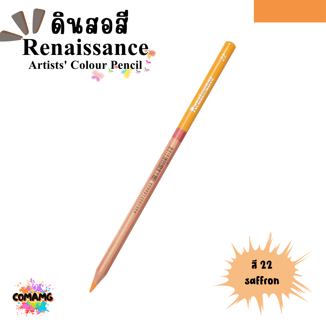 Renaissance ดินสอสี (เรนาซองซ์) สีไม้เรนาซองซ์ สีไม้เกรดอาร์ตติส มีให้เลือก48 สี พร้อมส่ง