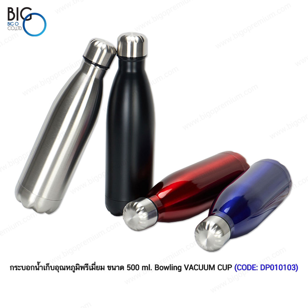 กระบอกน้ำเก็บอุณหภูมิพรีเมี่ยม ขนาด 500 ml. Bowling VACUUM CUP