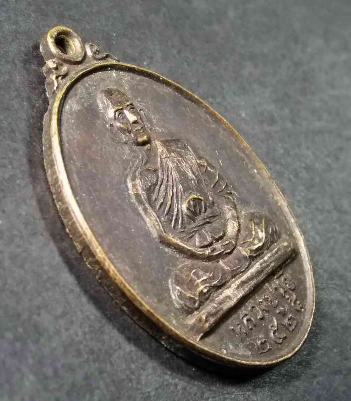 รหัสสินค้า เหรียญคณาจารย์ 119 เหรียญหลวงปู่นุ้ย หลวงปู่วัดปากจั่น วัดสุวรรณคีรี อำเภอกระบุรี จังหวัดระนอง สร้างปี 2528