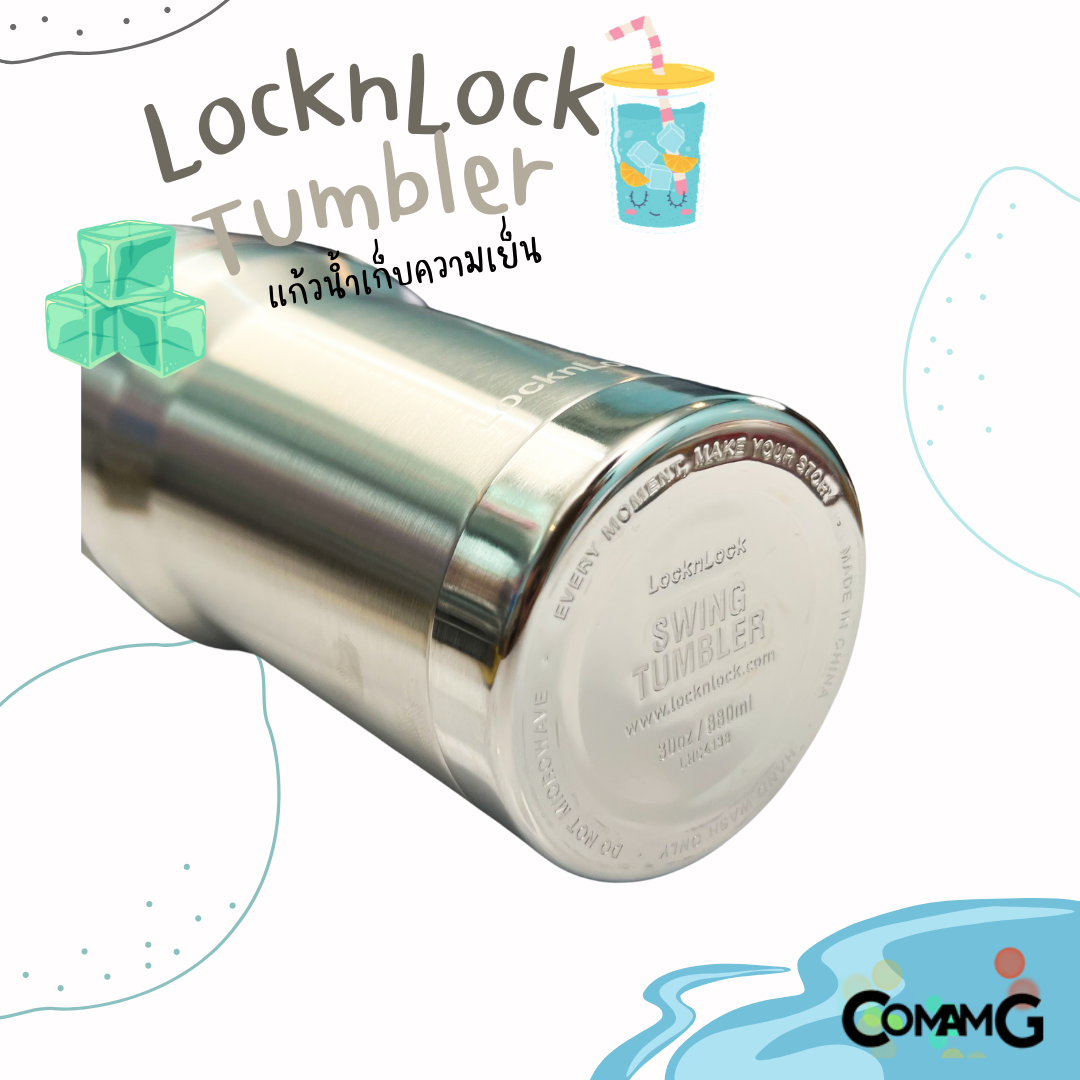 แก้วน้ำเก็บความเย็น LocknLock แก้วสแตนเลส304 Swing Tumbler 2ชั้น มี3ขนาดให้เลือก