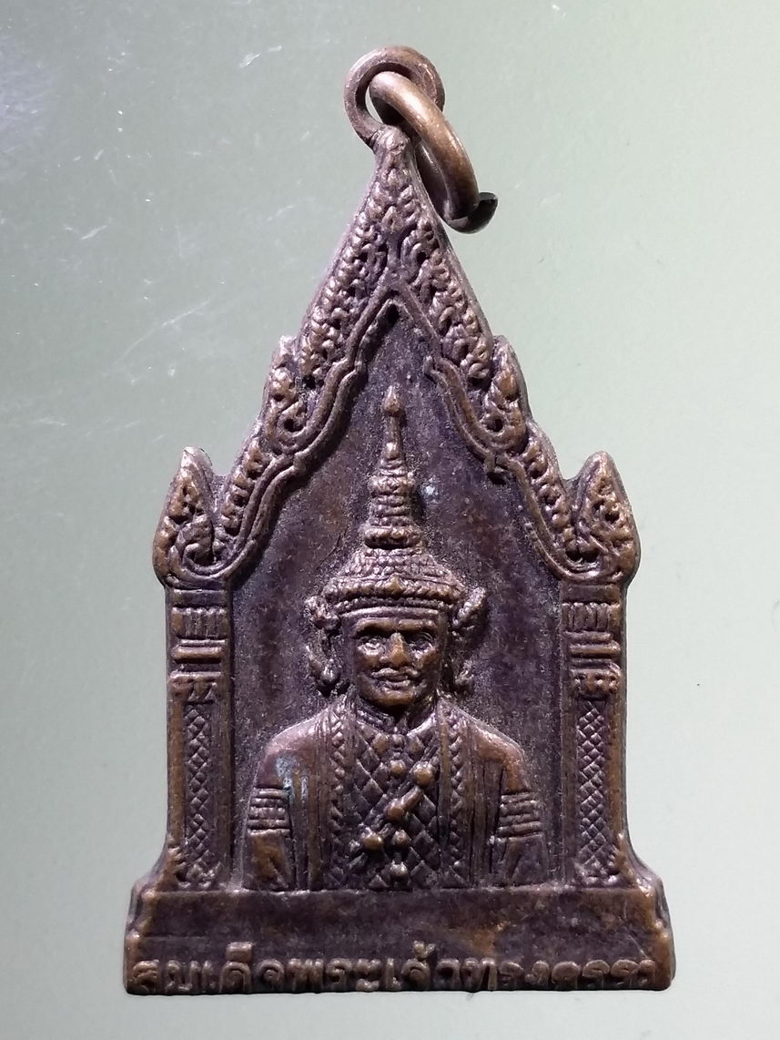 Antig LSD 2228 เหรียญสมเด็จพระเจ้าทรงธรรม หลังรอยพระพุทธบาท บล็อกหลังวงเดือน พระรายการนี้ให้เช่าบูชาแล้ว