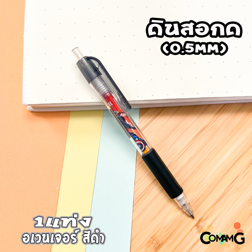 ดินสอกดอัตโนมัติ 0.5 มม. ลายการ์ตูน อเวนเจอร์ Frozen ดิสนีย์ เครื่องเขียน ลิขสิทธิ์แท้