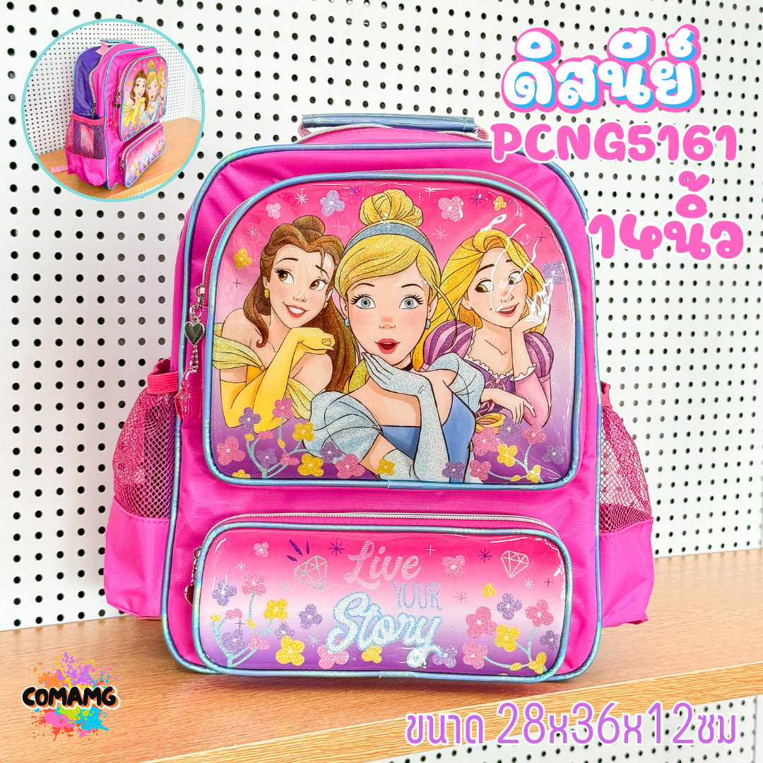กระเป๋านักเรียน เด็กผู้หญิง ลายเจ้าหญิงดิสนี่ย์ เป้สะพายหลังขนาด10-12-14-16 นิ้ว พร้อมส่ง ออกบิลได้