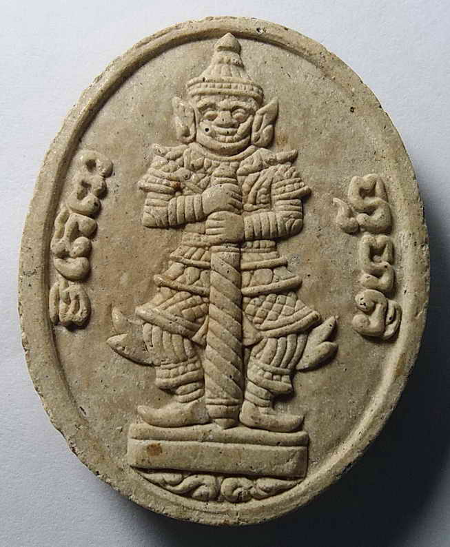 รหัสสินค้า จันทบุรี 003 พระพุทธชินราชเนื้อผง หลังท้าวเวสสุวรรณ วัดนิโครธวราราม อำเภอท่าใหม่ จังหวัดจันทบุรี พระรายการนี้ให้เช่าบูชาแล้ว