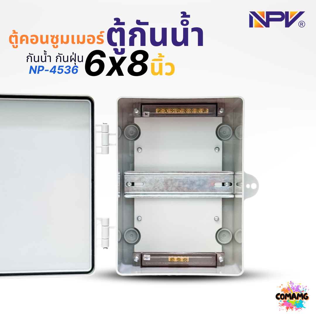 NPV ตู้คอนซูมเมอร์ พลาสติกกันน้ำ มีรางปีกนก บาร์กราวด์ ขนาด6x8 สีเทา สีขาวฝาใส กันน้ำกันฝุ่นมาตรฐาน IP66