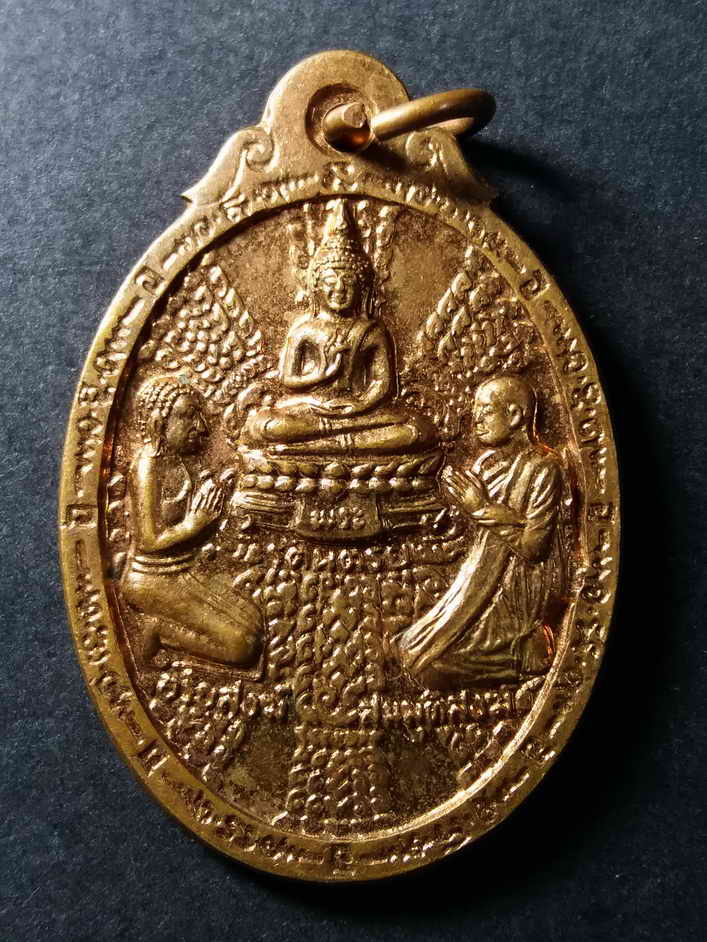รหัสสินค้า พระไม่ทราบที่ 044 เหรียญพระพุทธ พระอาจารย์มหาเอื้อน นาคทีโป วัดมหาธาตุ ปี 2535 พระรายการนี้ให้เช่าบูชาเเล้ว